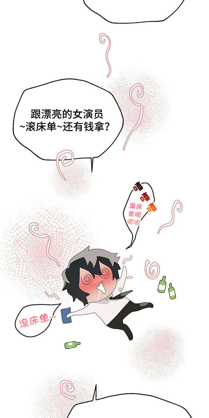 兄弟你是谁英语漫画,第8章：借酒消愁5图