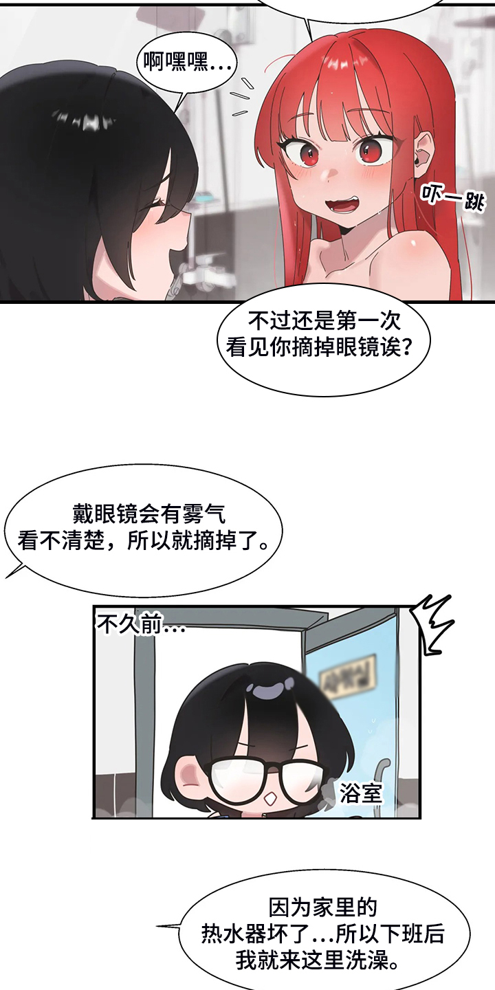 兄弟你是谁动漫漫画,第36章：三人行2图