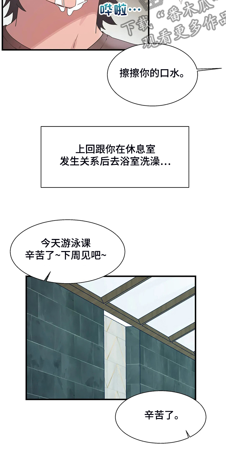 兄弟你是哪的漫画,第36章：三人行4图