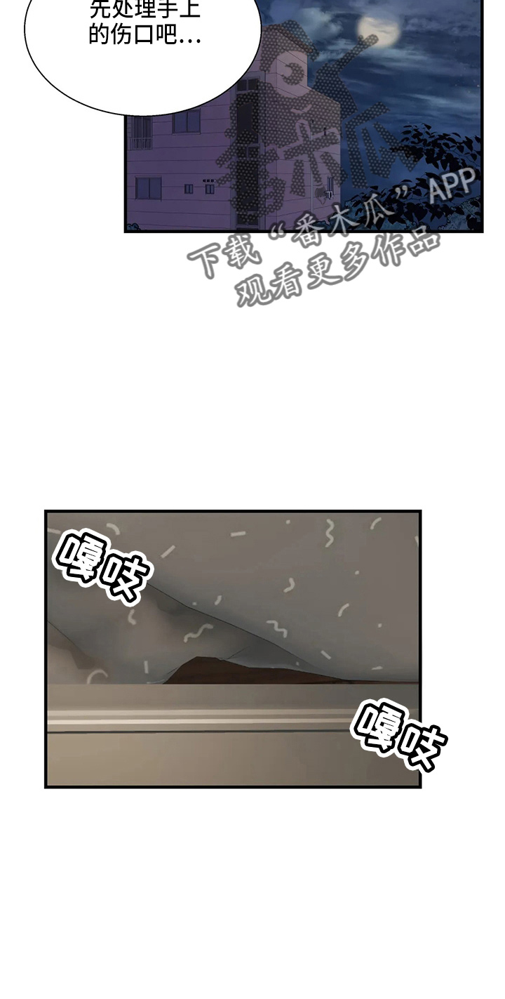 兄弟你是傻子吗英文漫画,第57章：太傻了3图