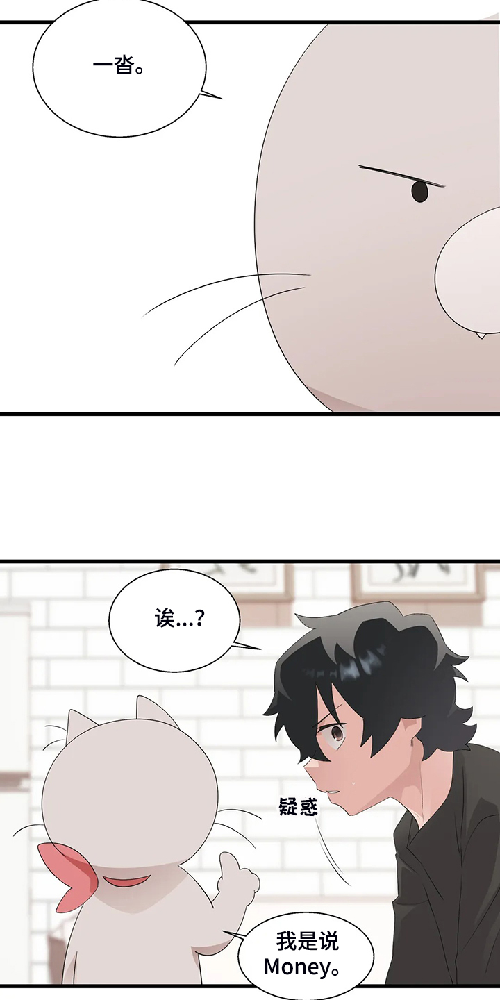 兄弟你是谁英语漫画,第22章：附身玩偶2图