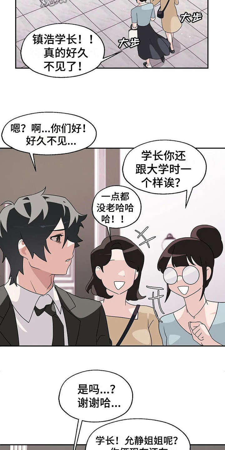 兄弟你还年轻不要走上犯罪的道路漫画,第6章：冷淡3图