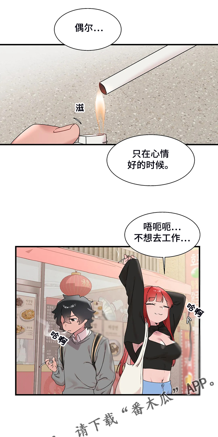 兄弟你是哪的漫画,第27章：有件事很好奇3图