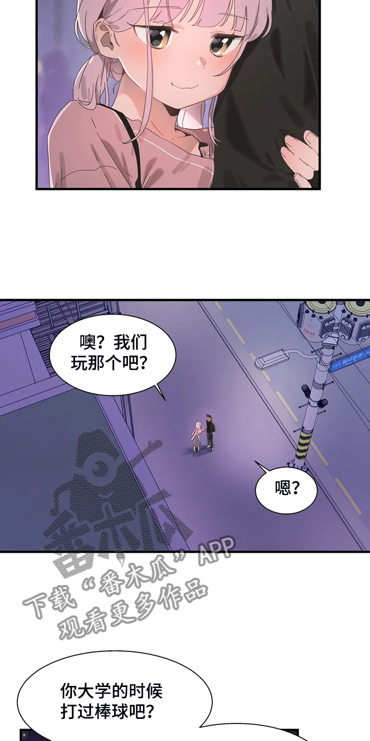 你的兄弟们是谁呀漫画,第33章：打棒球5图