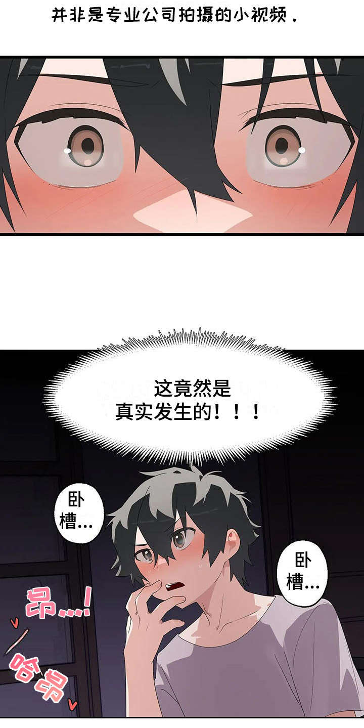兄弟你看钱包表情包漫画,第2章：想办法5图