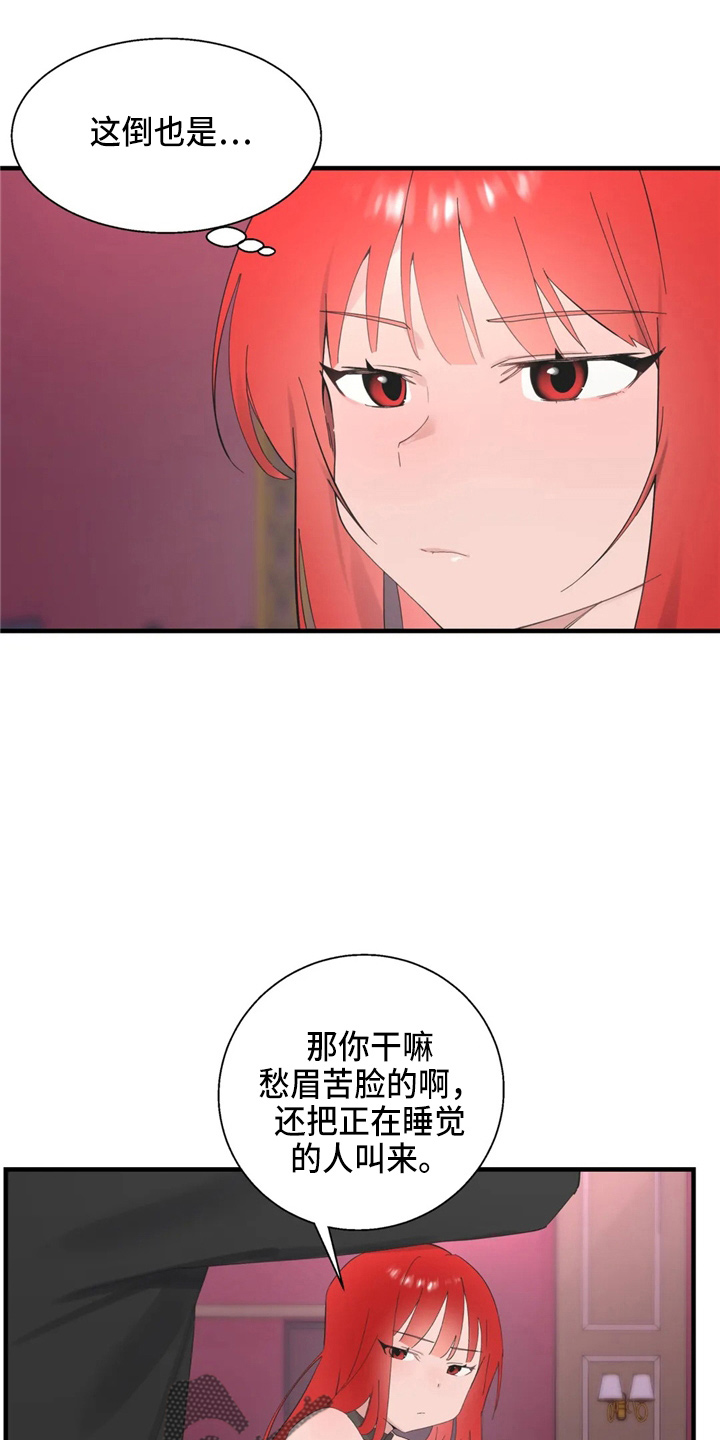 兄弟你瘦啦下一句漫画,第48章：好好谈2图