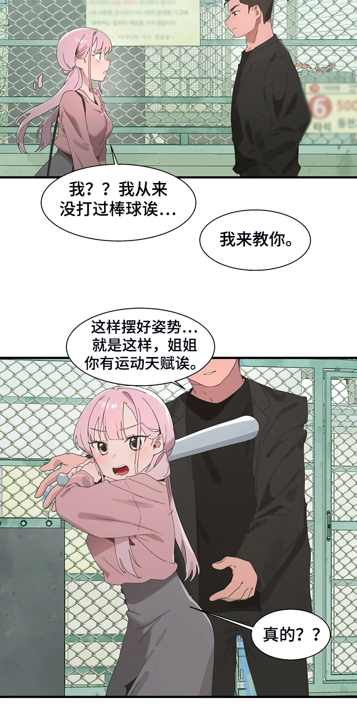 兄弟你好香是什么梗漫画,第34章：他在笑2图