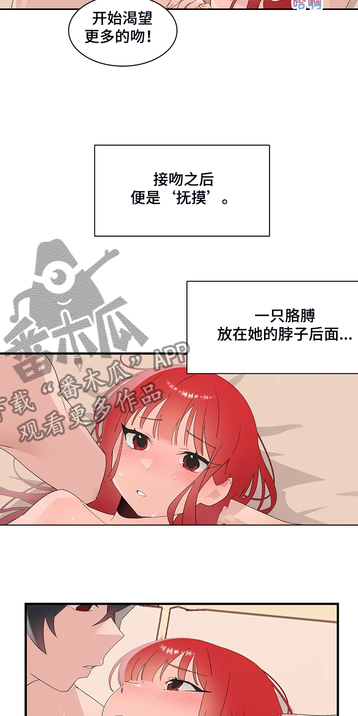兄弟你还好吗漫画,第25章：附体人身3图