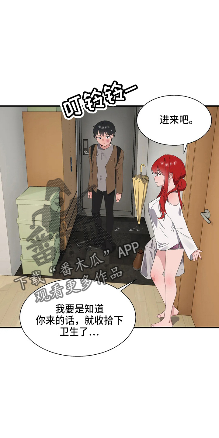 兄弟你在那嘎达还好吗什么歌漫画,第56章：疯子1图