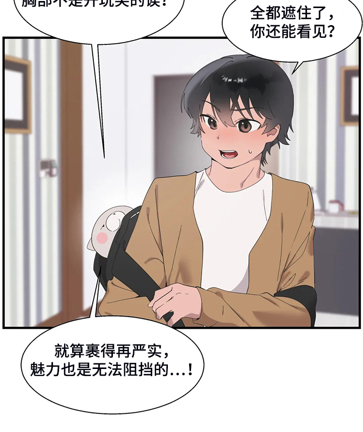 兄弟你是什么冠军出自哪里漫画,第41章：按照本能4图