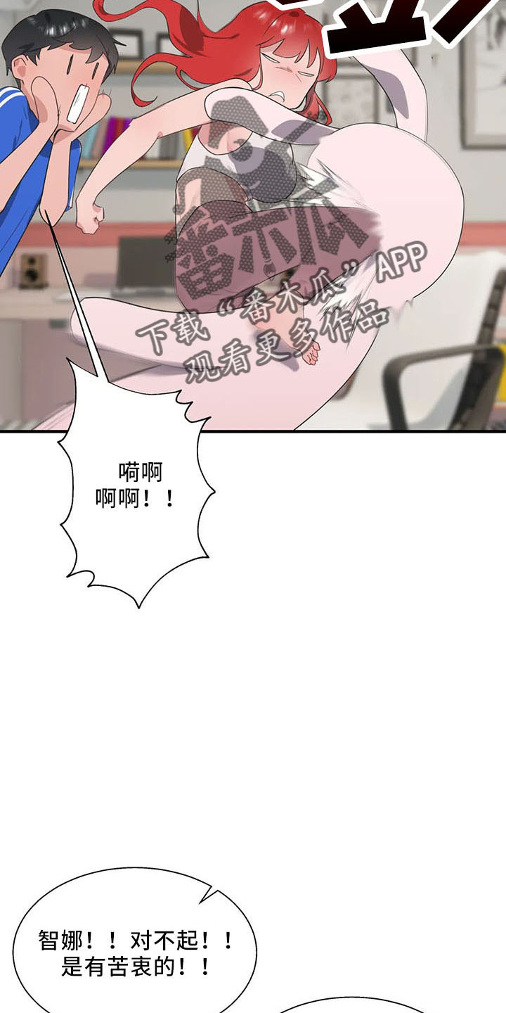 兄弟你是谁英语漫画,第60章：是你吧4图