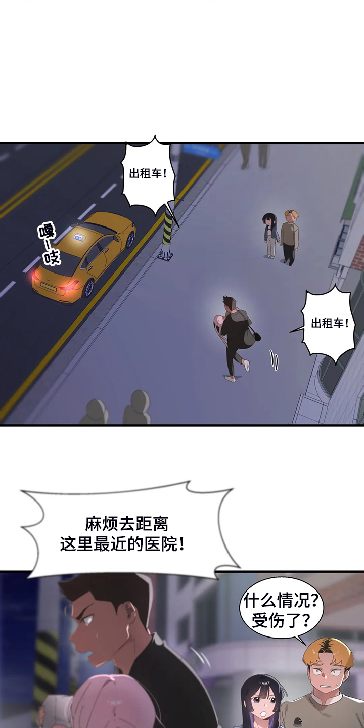 兄弟你皮带没系是什么意思漫画,第34章：他在笑3图