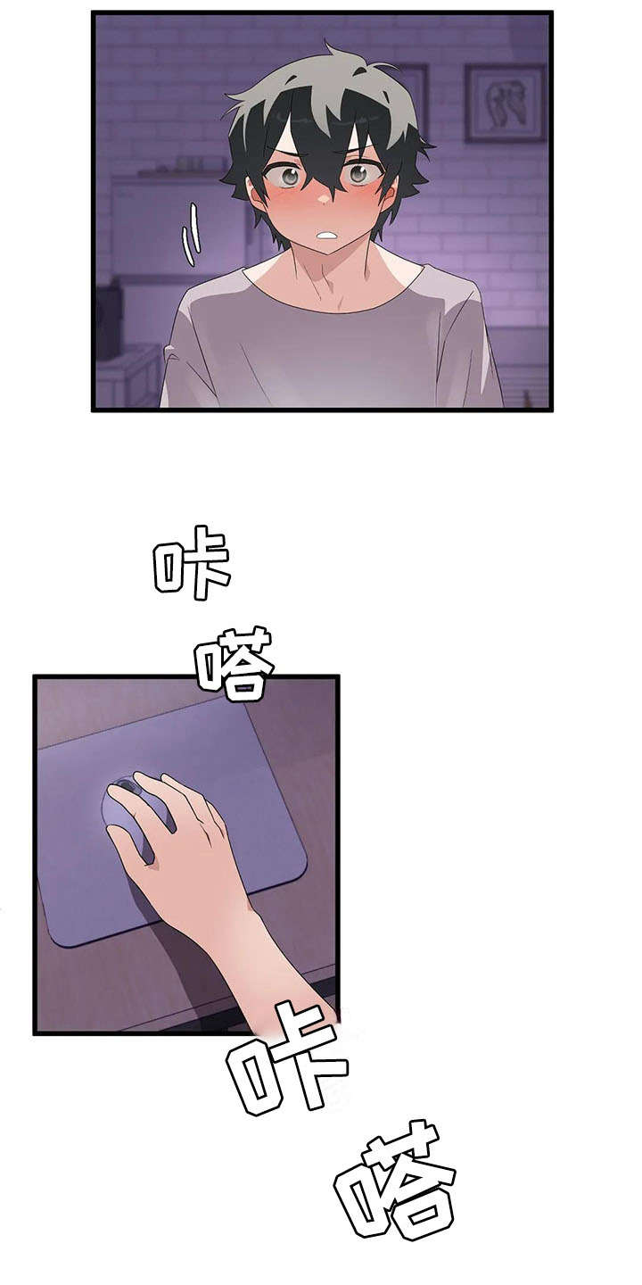 兄弟你看钱包表情包漫画,第2章：想办法4图