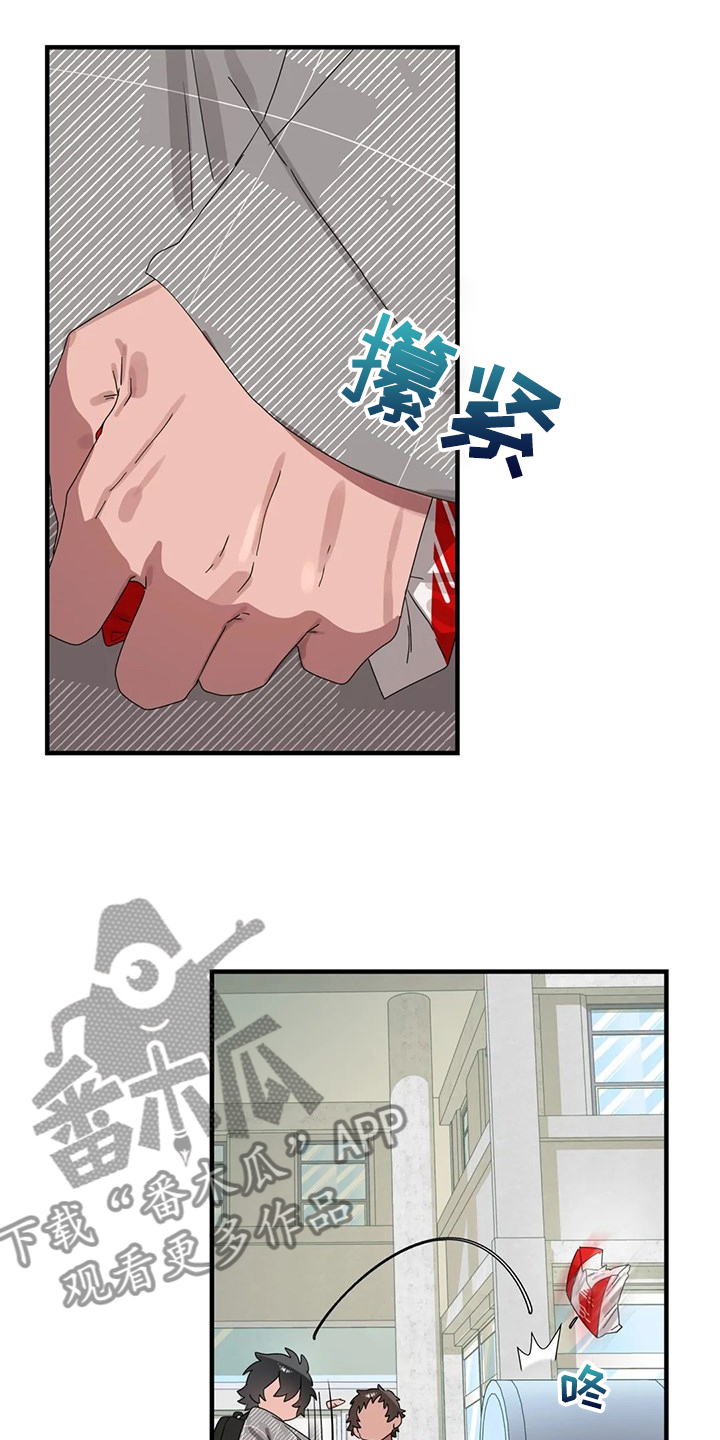 兄弟你是一道光漫画,第29章：看医生1图