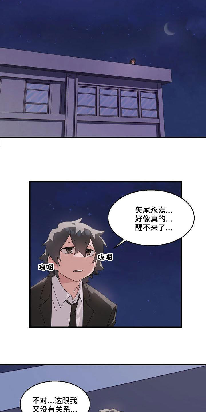 兄弟你是谁英语是什么漫画,第18章：醒来4图