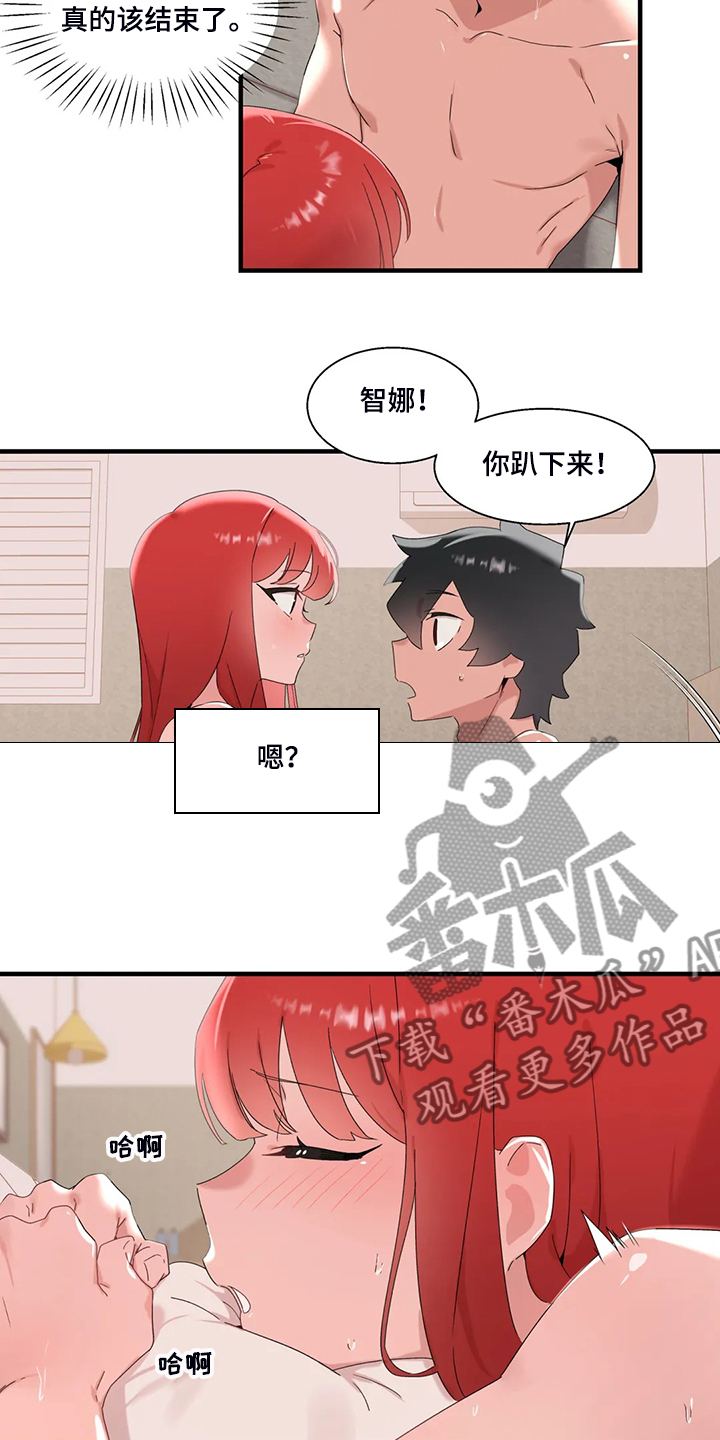 兄弟你好香初啾笔趣阁漫画,第26章：终于找到了5图
