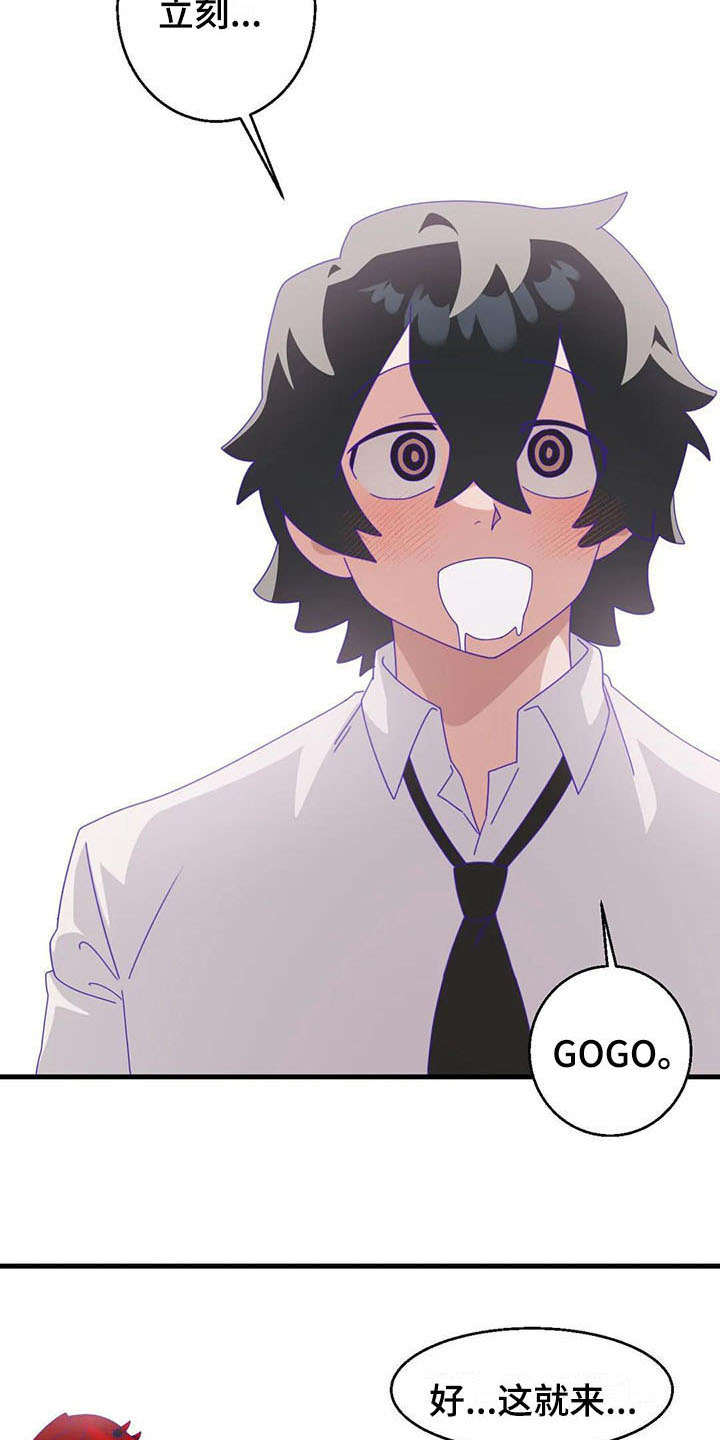 兄弟你好香表情包漫画,第14章：还债4图