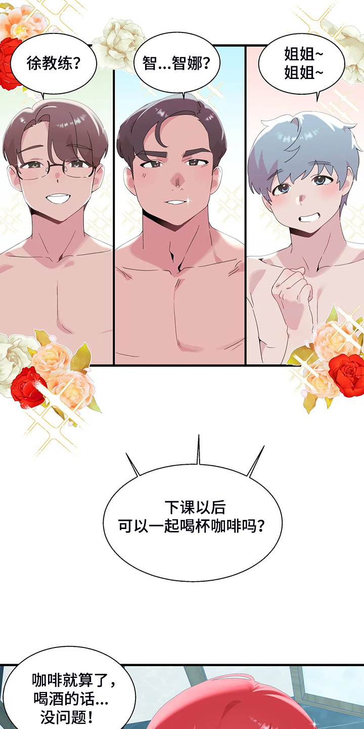 兄弟你是隔壁派来砸场子的吗漫画,第26章：终于找到了3图