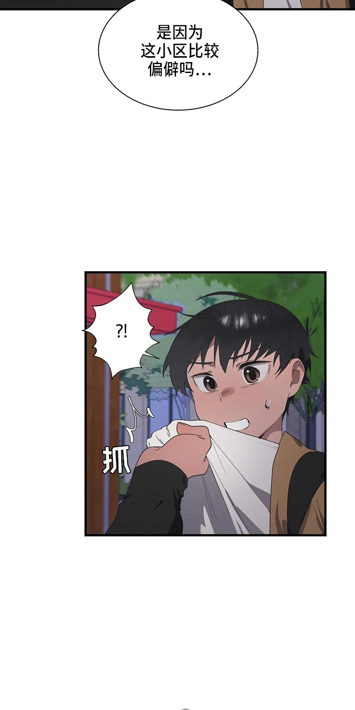 兄弟你娶我老婆吧免费阅读全文李芳菲漫画,第55章：被打3图