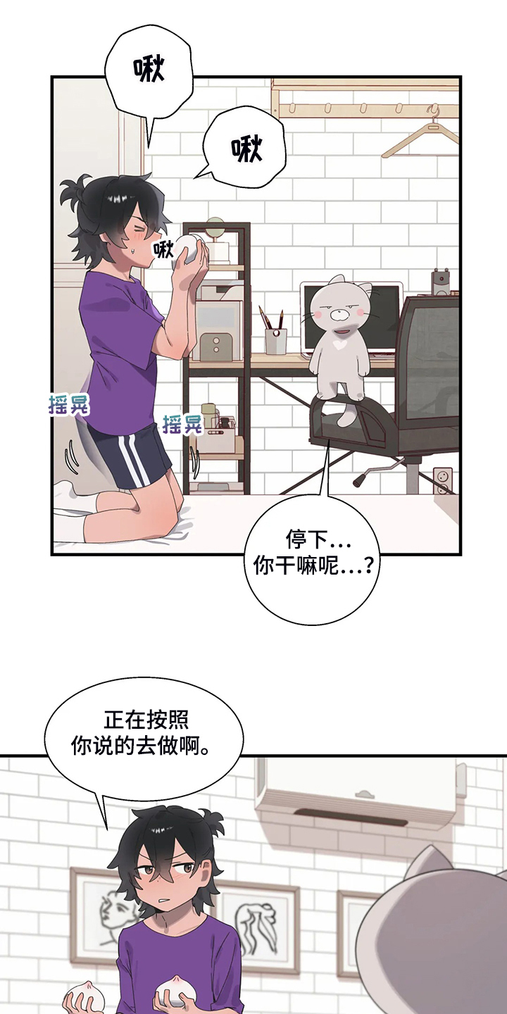 兄弟你是美国人吗的英文漫画,第39章：锻炼成果3图