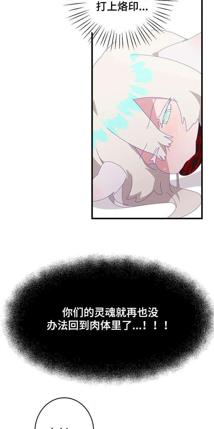 兄弟你好香表情包漫画,第14章：还债3图