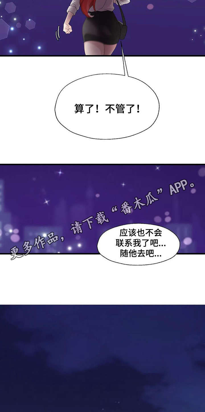 兄弟你累了也该歇歇了漫画,第10章：清醒点5图