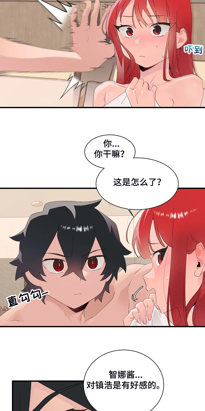 兄弟你瘦了抖音最火版漫画,第25章：附体人身3图