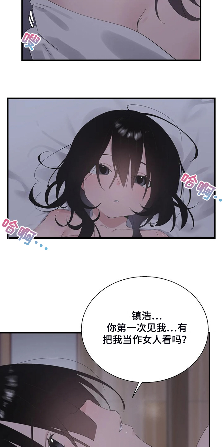 兄弟你是谁语音漫画,第47章：不敢睡3图