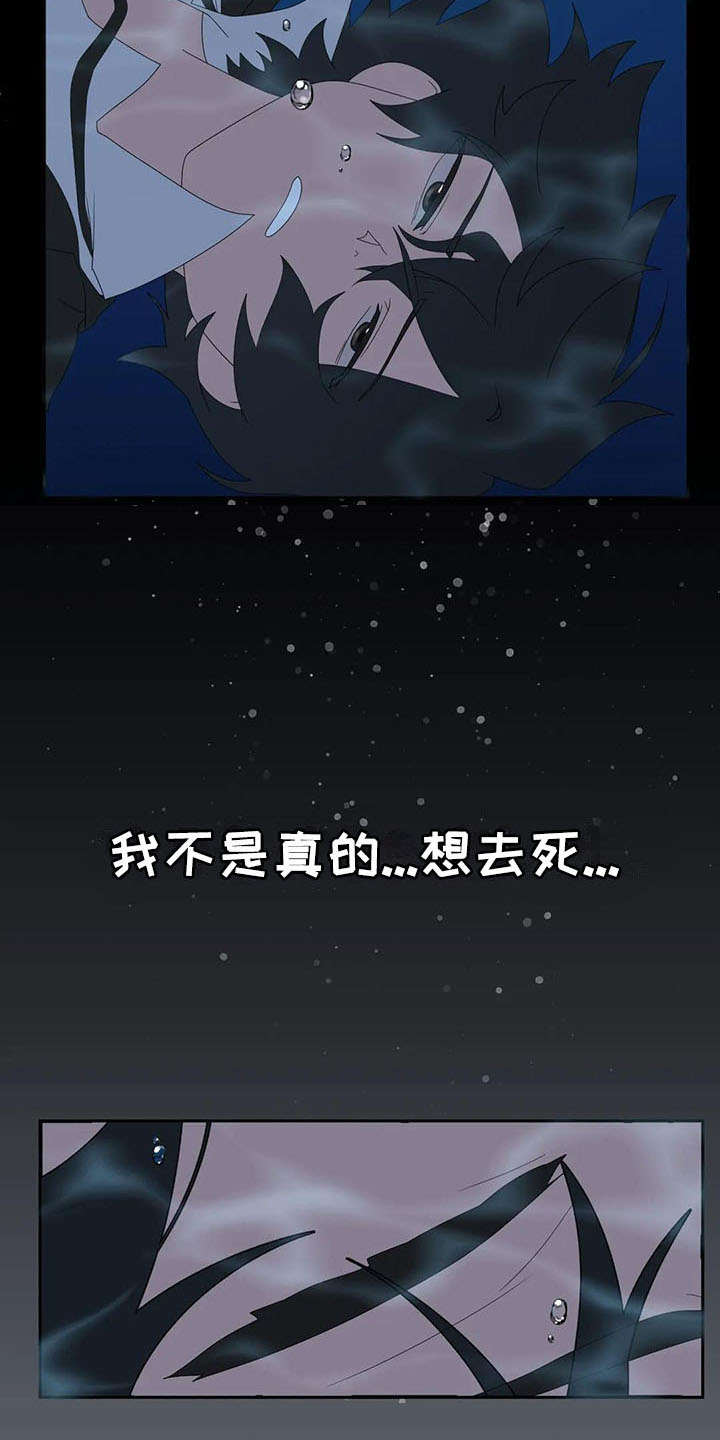 兄弟你瘦啦下一句漫画,第11章：跳桥3图