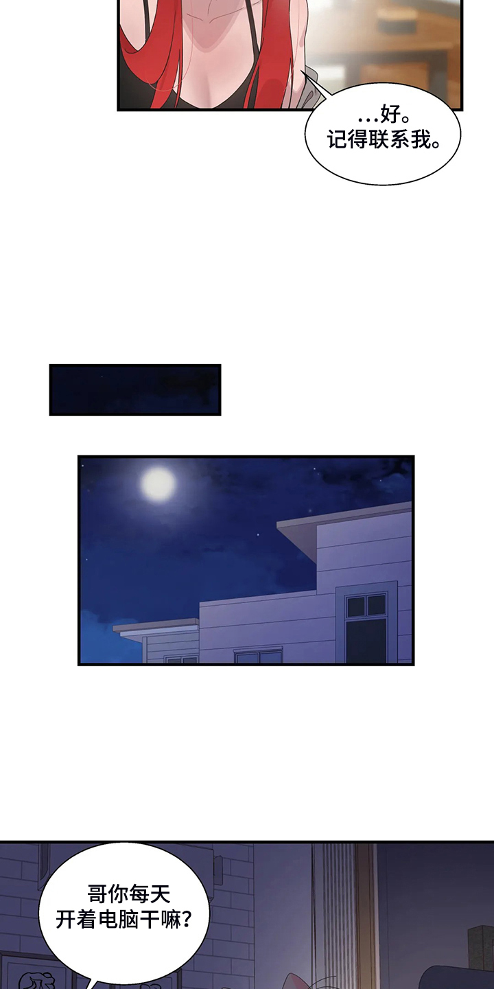 兄弟你娶我老婆吧免费阅读全文李芳菲漫画,第37章：我考虑一下5图