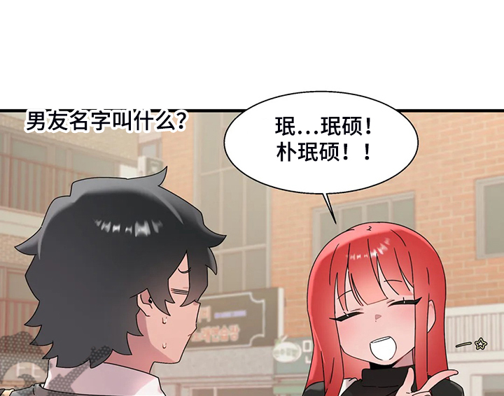 兄弟你在那嘎达还好吗什么歌漫画,第28章：教我游泳3图