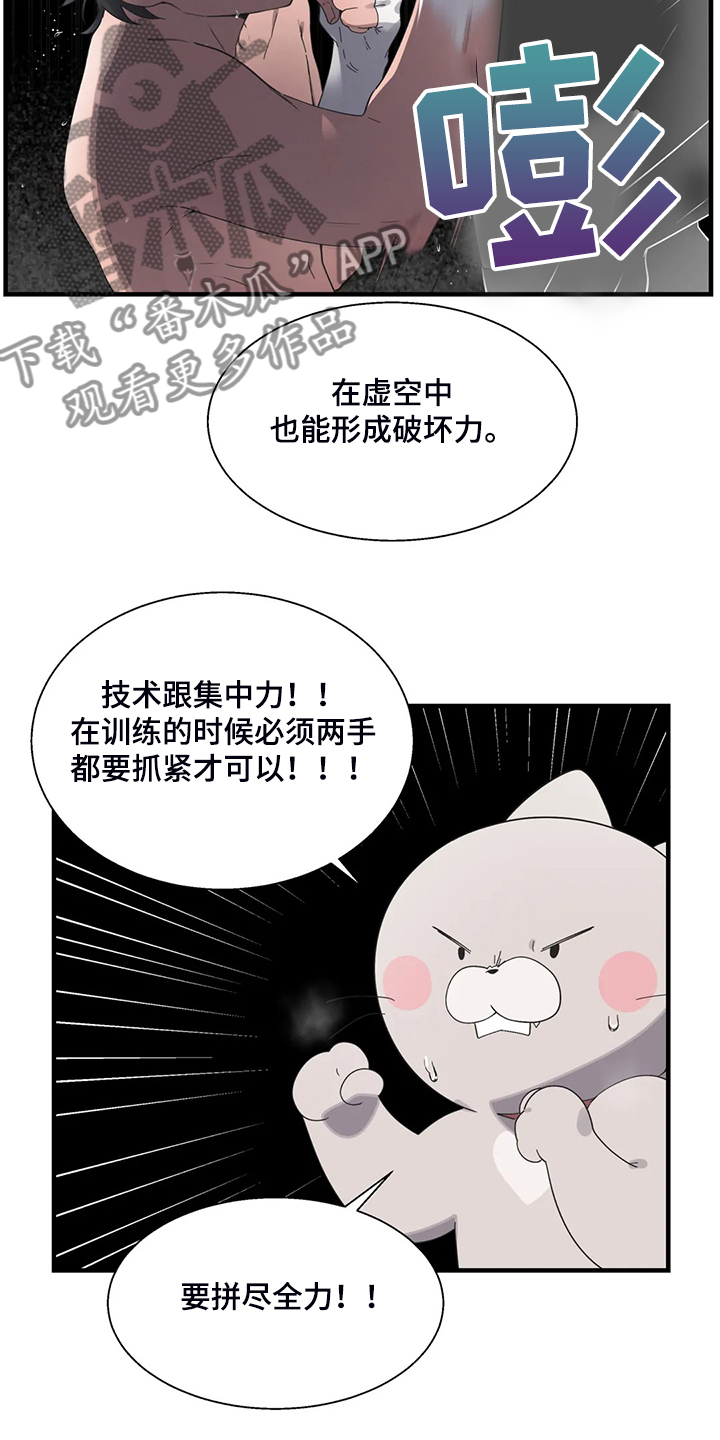 兄弟你被男娘害惨了小说漫画,第39章：锻炼成果3图