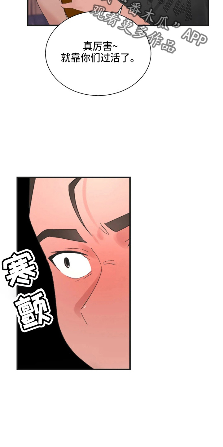 兄弟你是谁啊男生语音漫画,第48章：好好谈1图
