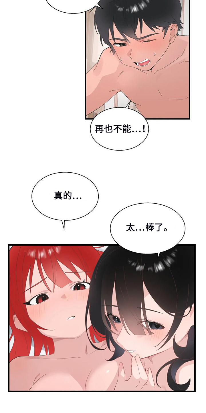 兄弟你是谁文案漫画,第45章：镇浩的崛起3图