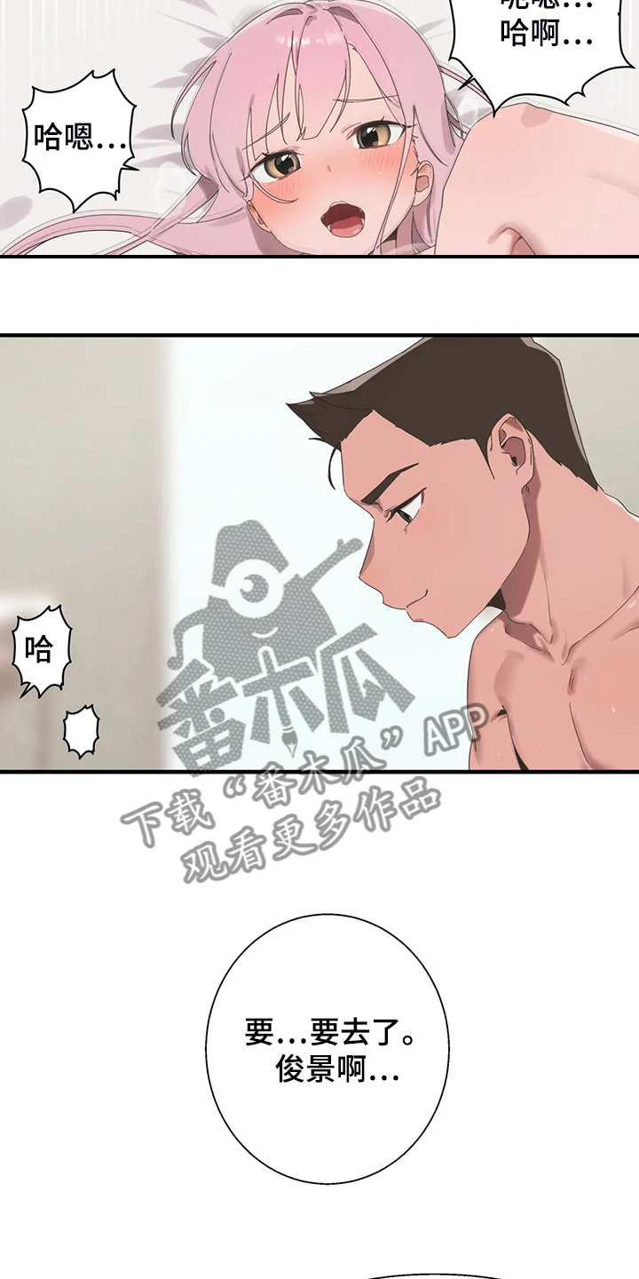 兄弟你累了也该歇歇了漫画,第33章：打棒球2图