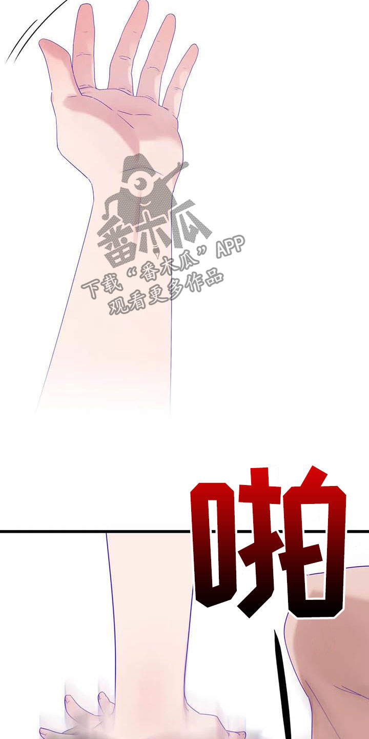 兄弟你娶我老婆吧张远山李芳菲漫画,第19章：积攒业绩4图