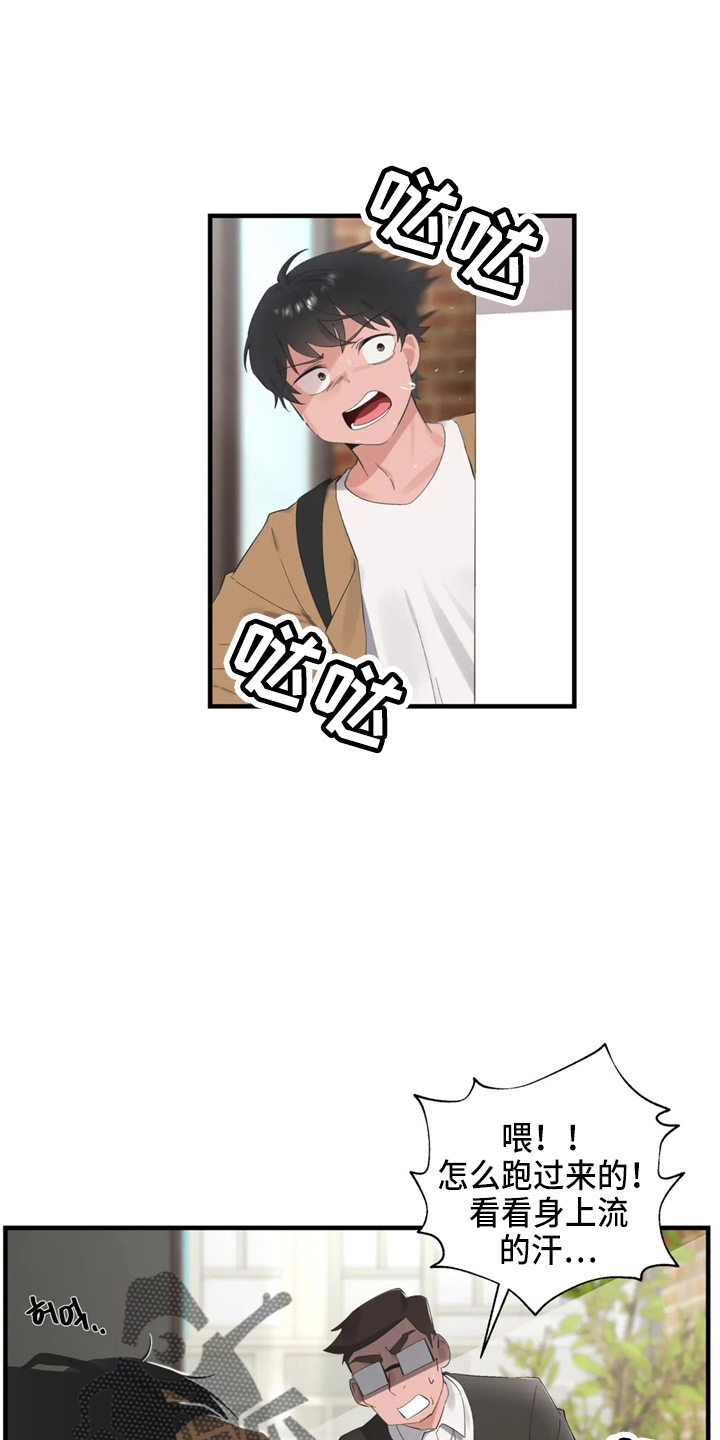 兄弟你是谁dj版漫画,第49章：约会暴力2图