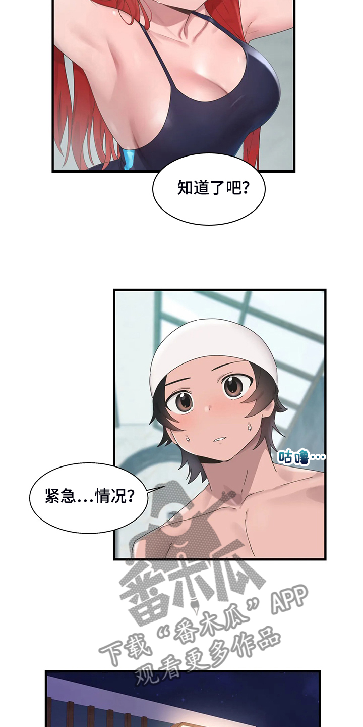 兄弟你好香是什么梗漫画,第36章：三人行3图