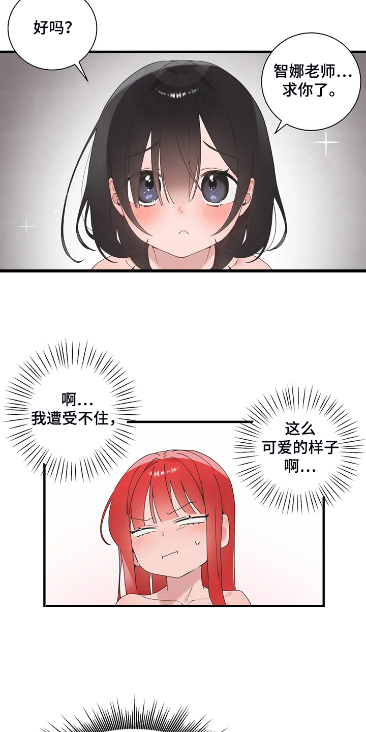 兄弟你是隔壁派来砸场子的吗漫画,第37章：我考虑一下5图