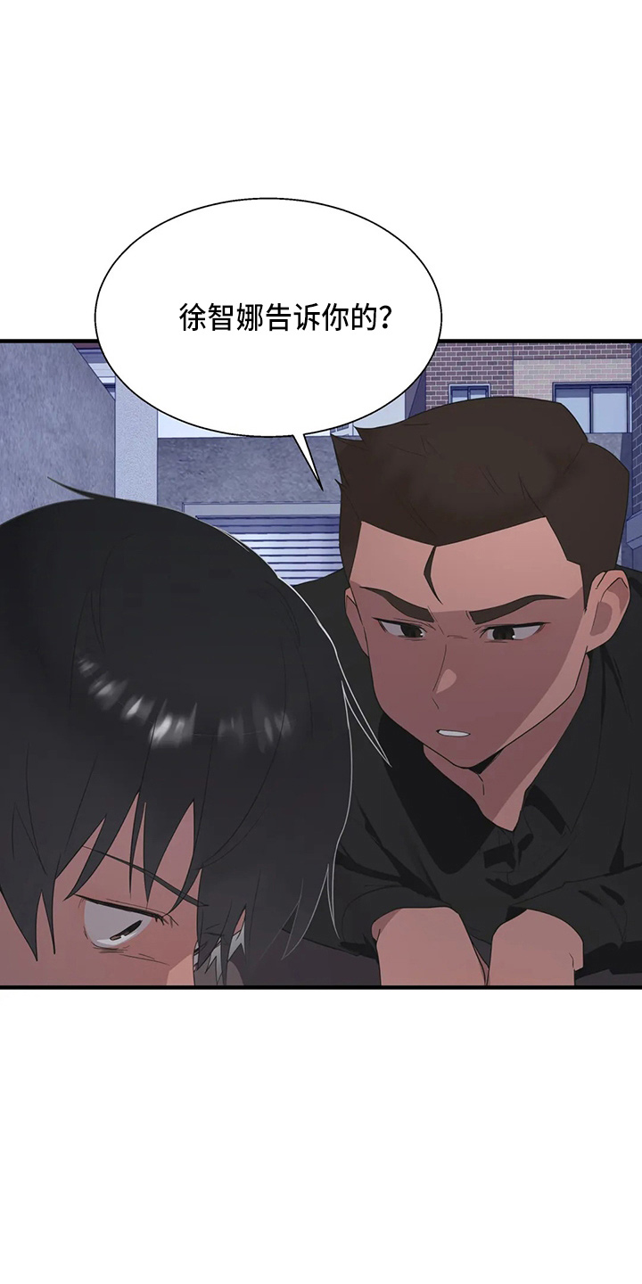 兄弟你好吗原唱完整版漫画,第55章：被打3图