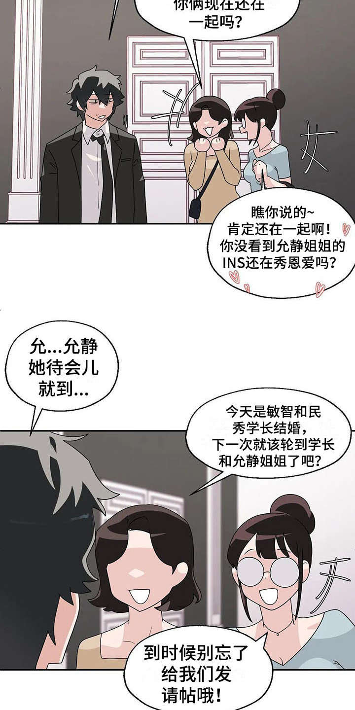 兄弟你还年轻不要走上犯罪的道路漫画,第6章：冷淡4图