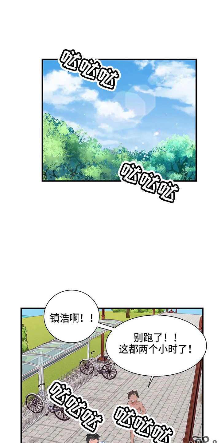 兄弟你是否已经签约了英文漫画,第58章：修改目标3图