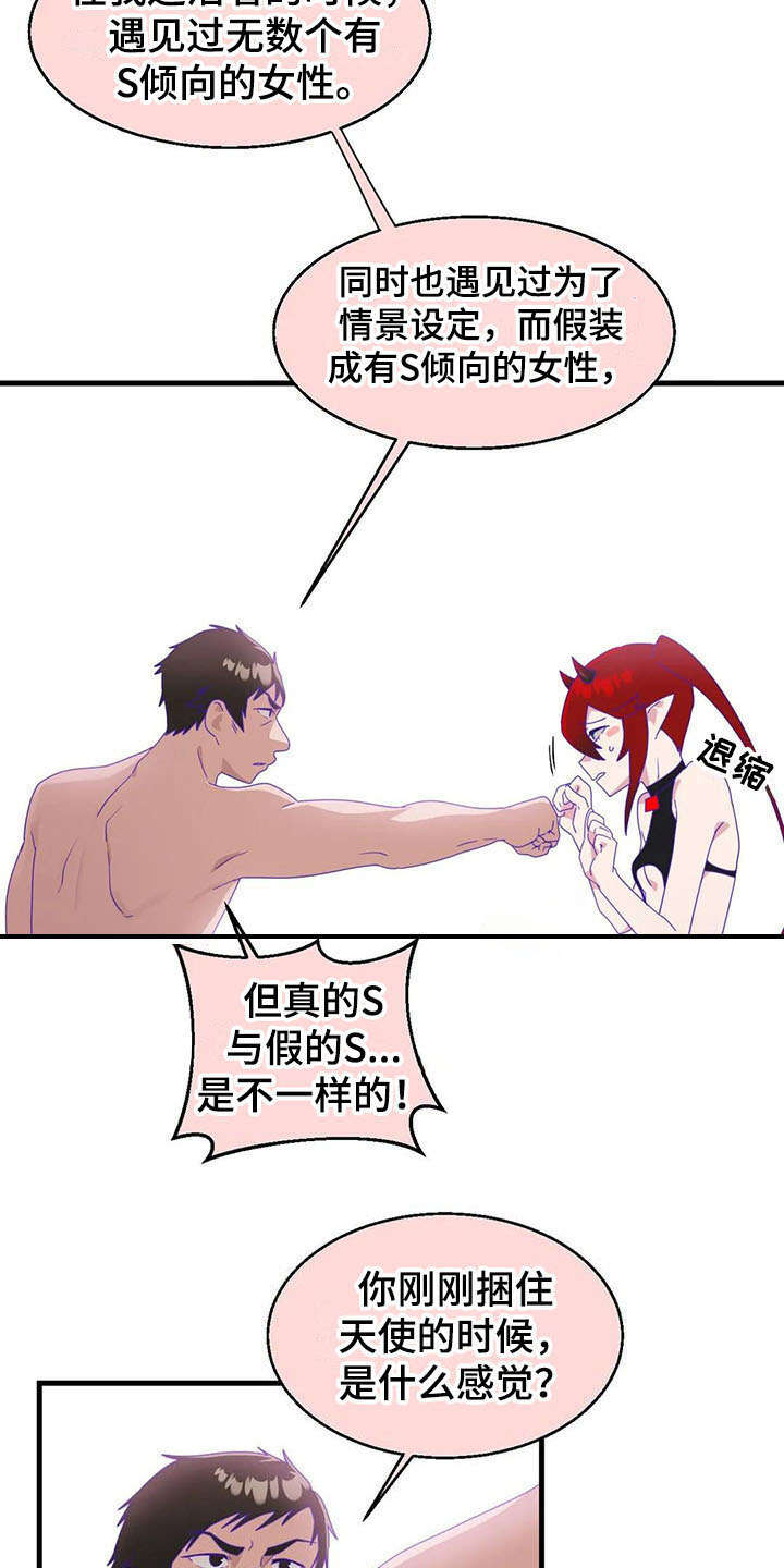 兄弟你是谁英文怎么说漫画,第15章：强势3图