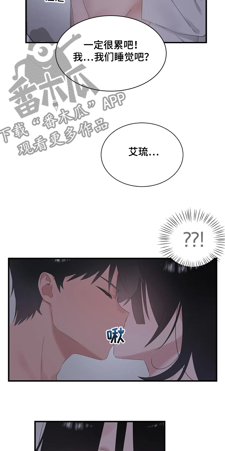 兄弟你累了是什么歌漫画,第47章：不敢睡5图