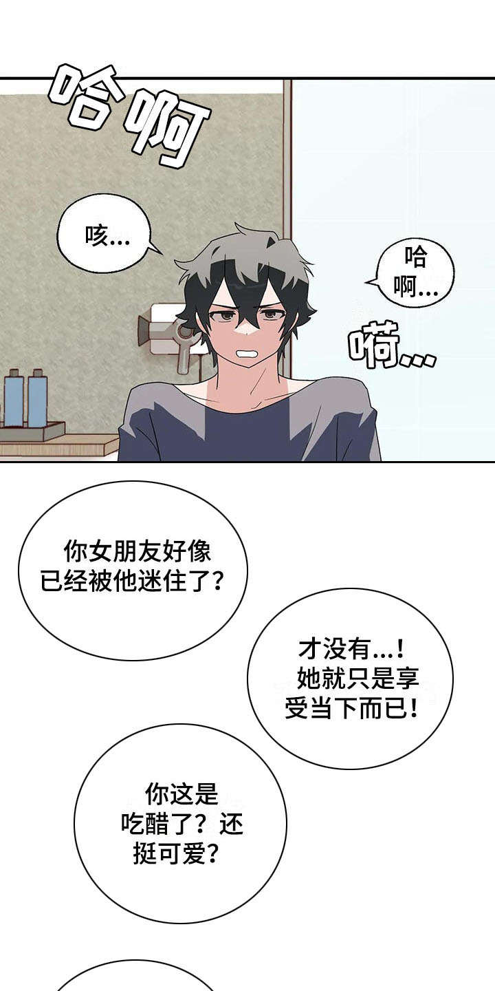 兄弟你瘦了原唱完整版漫画,第4章：完败3图