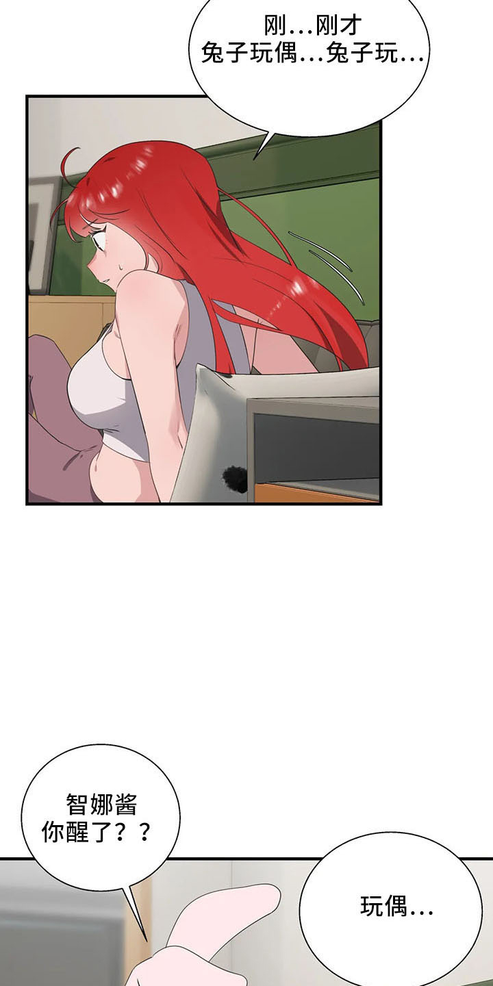 兄弟你好香是什么梗漫画,第60章：是你吧3图