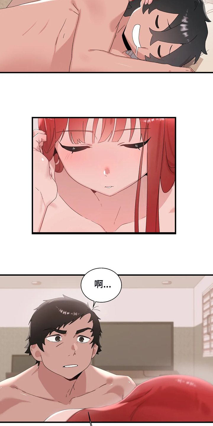 兄弟你是谁啊男生语音漫画,第26章：终于找到了2图