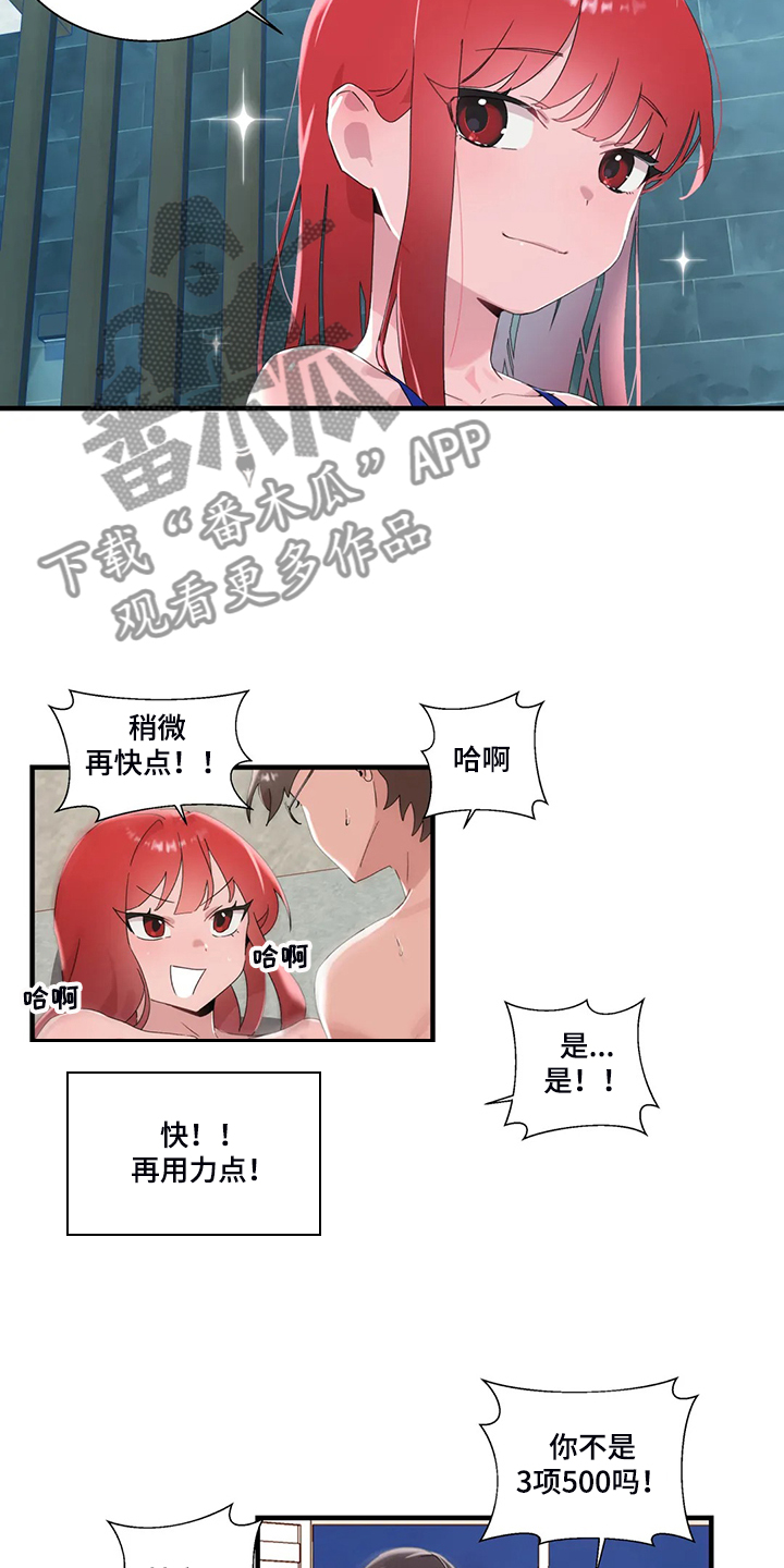 兄弟你是隔壁派来砸场子的吗漫画,第26章：终于找到了4图