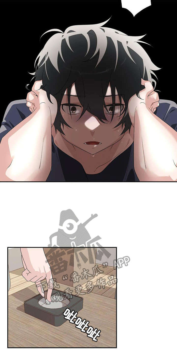 兄弟你是谁英语是什么漫画,第5章：后悔1图