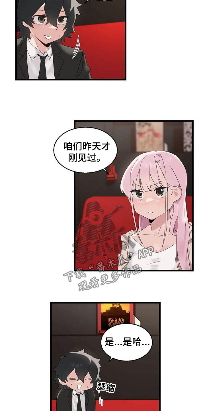 兄弟你是隔壁派来砸场子的吗漫画,第20章：喝醉5图